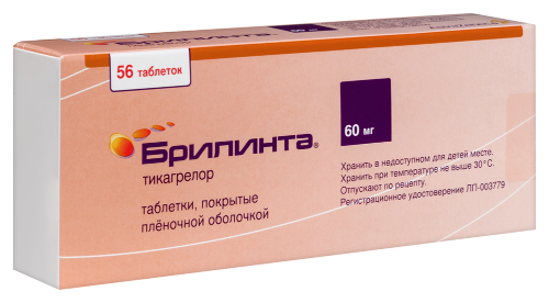 БРИЛИНТА