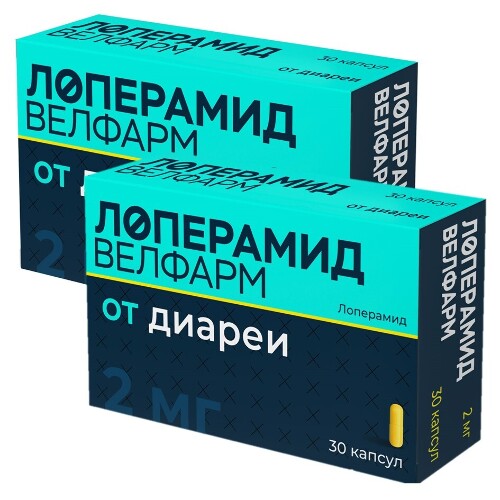Набор из 2-х уп Лоперамид Велфарм 2мг №30 капс со скидкой