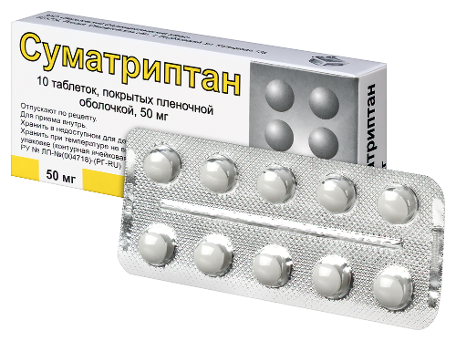 СУМАТРИПТАН