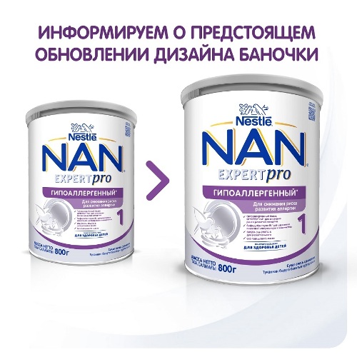 1 OPTIPRO HA ГИПОАЛЛЕРГЕННЫЙ СМЕСЬ СУХАЯ ДЛЯ ДЕТЕЙ С РОЖДЕНИЯ