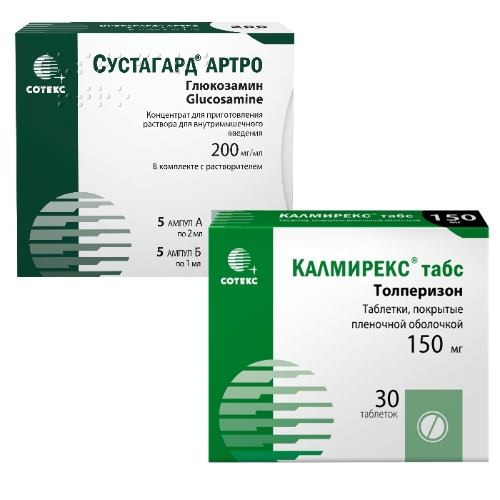 Набор Сустагард артро 200 мг/мл  2 мл ампулы 5 шт.+ Калмирекс табс 150 мг 30 шт. таблетки со скидкой 15%