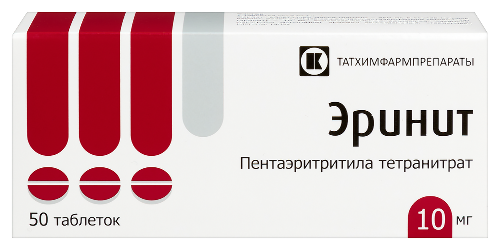 Купить Эринит 10 мг 50 шт. таблетки цена