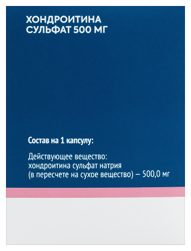 Амбене хондро 500 мг 60 шт. капсулы