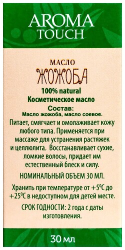 Aroma touch масло косметическое жожоба 30 мл в индивидуальной упаковке
