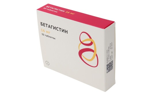 Бетагистин 16 мг 30 шт. таблетки