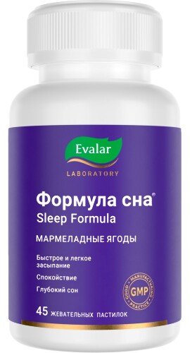 Купить Формула сна 45 шт. пастилки жевательные в форме мармеладных ягод массой 4 гр цена