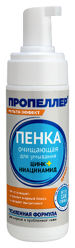 Пропеллер пенка для умывания очищающая цинк+ниацинамид 160 мл