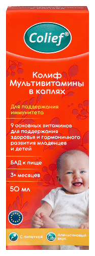 КОЛИФ МУЛЬТИВИТАМИНЫ КАПЛИ ДЛЯ ДЕТЕЙ С 3-Х МЕСЯЦЕВ