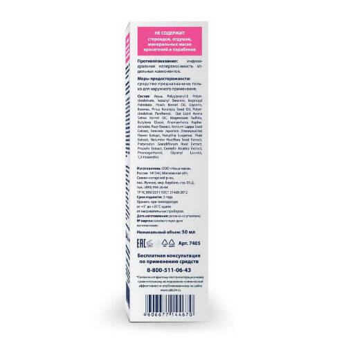 АДЦ Adc derma-крем обогащенный липидный для детей и взрослых 50 мл