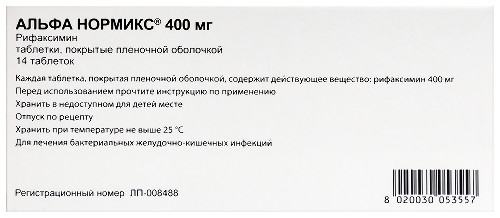 Альфа нормикс 400 мг 14 шт. таблетки, покрытые пленочной оболочкой