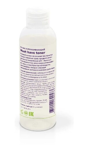 THE U Тоник для лица успокаивающий must have toner 150 мл