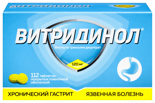 Купить Витридинол 120 мг 112 шт. таблетки, покрытые пленочной оболочкой цена