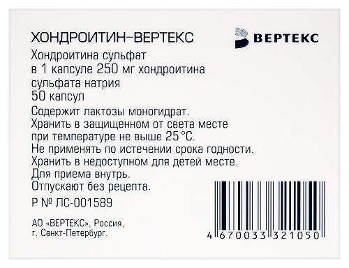 ХОНДРОИТИН-ВЕРТЕКС