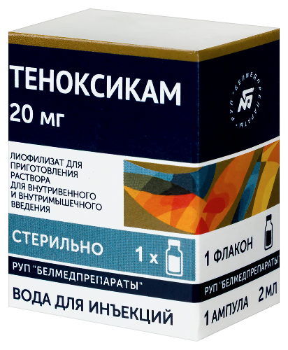 ТЕНОКСИКАМ