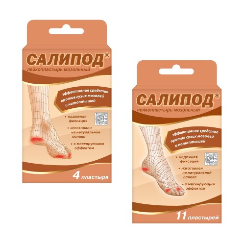 Набор ЛЕЙКОПЛАСТЫРЬ МОЗОЛЬНЫЙ САЛИПОД N11 НАБОР + ЛЕЙКОПЛАСТЫРЬ МОЗОЛЬНЫЙ САЛИПОД N4 НАБОР - со скидкой 15%