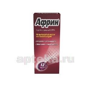 Африн при аллергическом рините thumbnail
