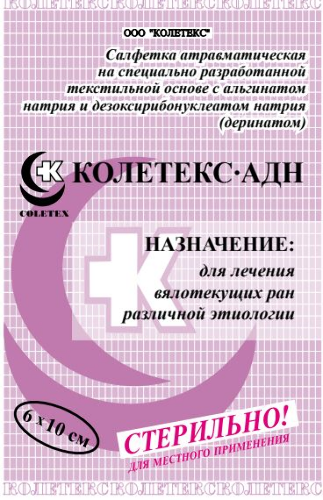 Салфетка атравматическая на текстильной основе стерильная колетекс-адн 6x10 см
