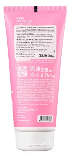 Natura siberica ice professional маска для окрашенных и тонированных волос 200 мл