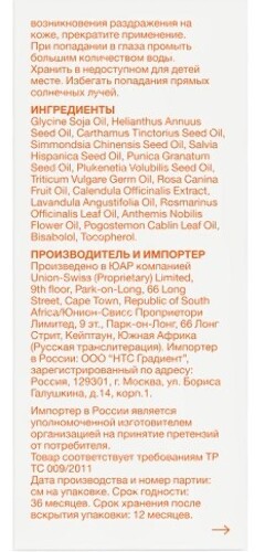 Bio-Oil Натуральное масло косметическое от шрамов, растяжек, неровного тона 60мл