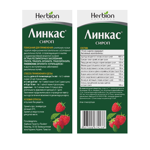 ЛИНКАС