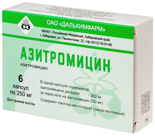 АЗИТРОМИЦИН