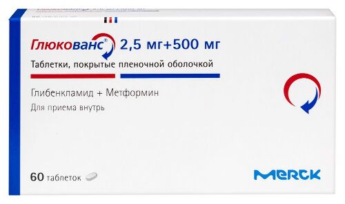 Глюкованс 2,5 мг + 500 мг 60 шт. таблетки, покрытые пленочной оболочкой