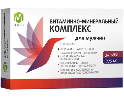 Купить М актив витаминно-минеральный комплекс для мужчин 30 шт. капсулы массой 775 мг цена