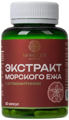 ЭКСТРАКТ МОРСКОГО ЕЖА С АСТАКСАНТИНОМ