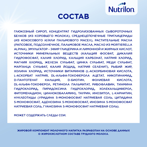 Nutrilon пепти гастро сухая смесь детская 450 гр