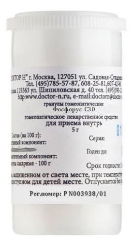 Купить Фосфорус c30 гомеопатического применения монокомп препарат природ происхожд 5 гр гранулы цена