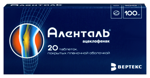 Аленталь 100 мг 20 шт. блистер таблетки, покрытые пленочной оболочкой