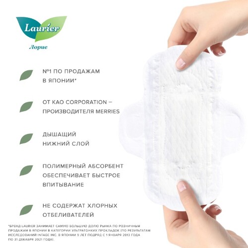 Laurier super slim guard прокладки женские гигиенические дневные ультратонкие с крылышками 20,5 см 28 шт.