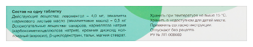 ПЕКТУСИН