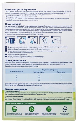 Детская молочная смесь hipp combiotic 3 c лактобактериями сухая c 10 месяцев 900 г/коробка/