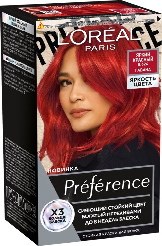 Купить LOREAL PARIS PREFERENCE КРАСКА СТОЙКАЯ ДЛЯ ВОЛОС В НАБОРЕ ОТТЕНОК 8.624/ГАВАНА/ цена