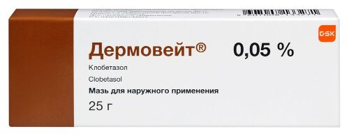 Дермовейт 0,05% мазь для наружного применения 25 гр