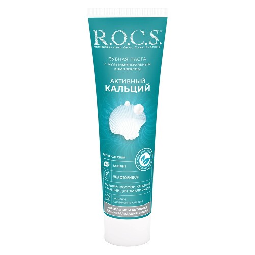 ROCS ЗУБНАЯ ПАСТА АКТИВНЫЙ КАЛЬЦИЙ