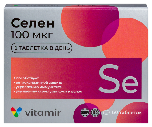 СЕЛЕН 100МКГ ВИТАМИР