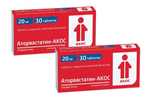Набор Аторвастатин-АКОС табл. 20 мг №30 - 2  упаковки со скидкой 115 рублей