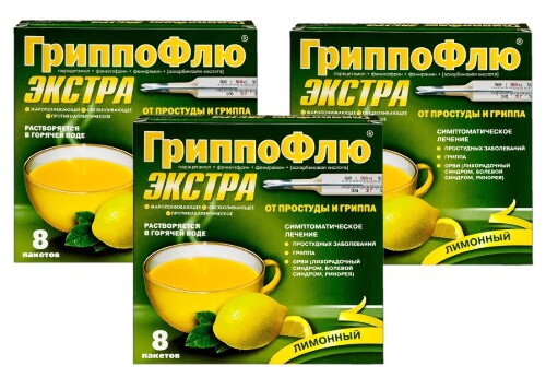 Набор Гриппофлю экстра от простуды и гриппа №8 /лимон/ 3 уп. по цене 2 уп.