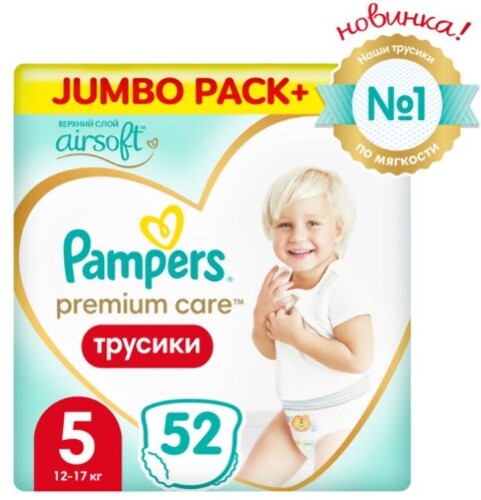 ПОДГУЗНИКИ-ТРУСИКИ PREMIUM CARE PANTS