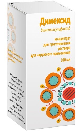 ДИМЕКСИД
