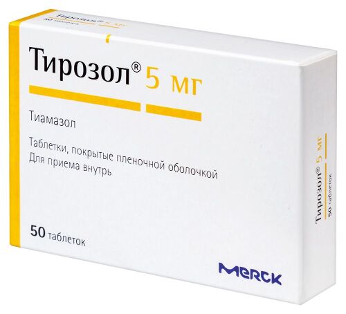 ТИРОЗОЛ