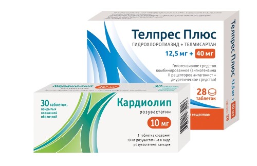 Набор Телпрес плюс 40 мг +12,5 №28  и Кардиолип 10 мг №30 со скидкой!