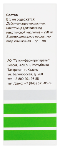 КОРДИАМИН