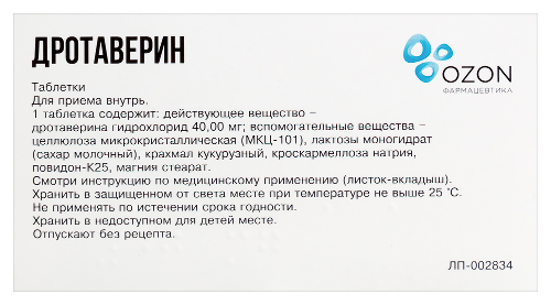ДРОТАВЕРИН