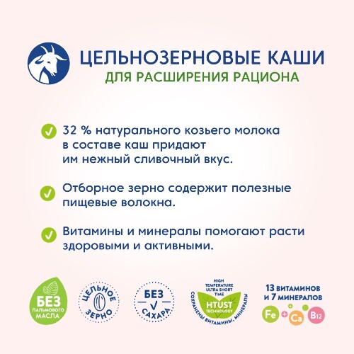 КАША ОВСЯНАЯ НА КОЗЬЕМ МОЛОКЕ