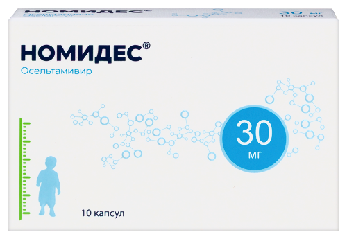 НОМИДЕС КАПСУЛЫ