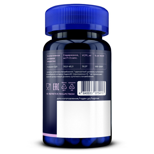GLS КОЭНЗИМ Q10