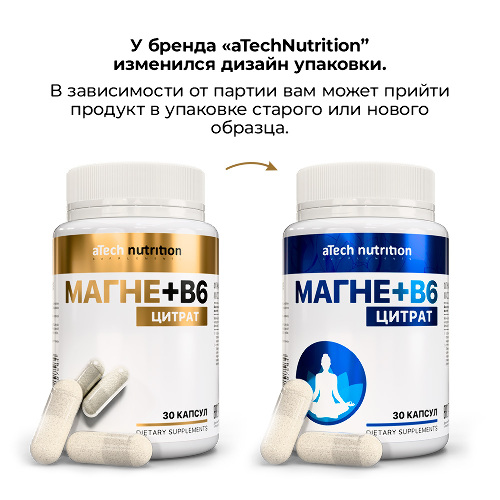 МАГНЕ+Б6
